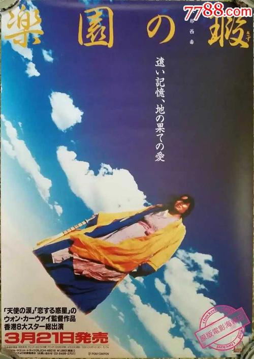西顿霍尔大学学位证电子图